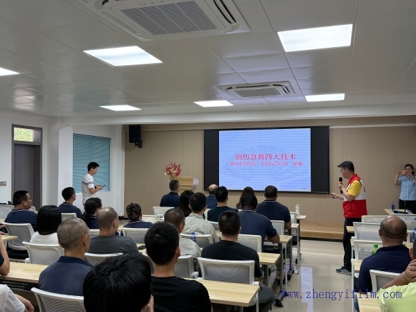 安全培訓做到位，企業家庭兩回饋 —— 正一公司安全培訓專題活動